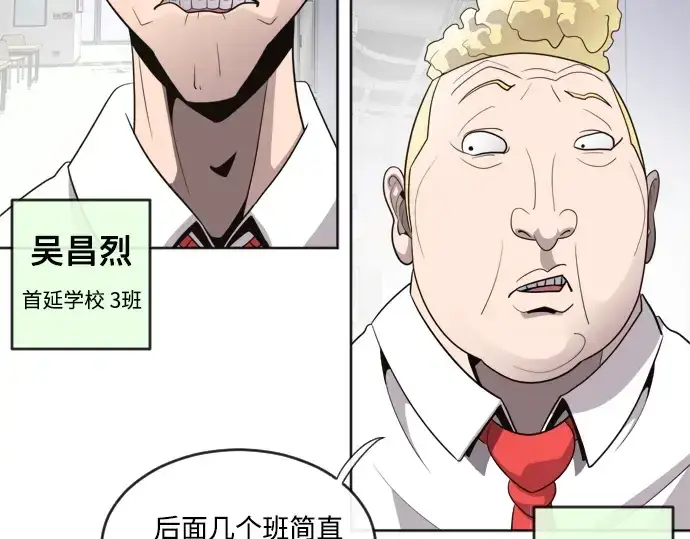 漫画《超人的时代》第8话第84张图