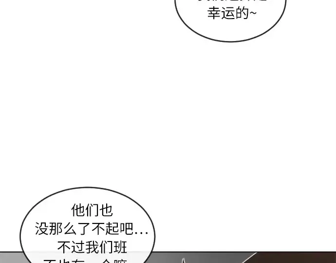 漫画《超人的时代》第8话第91张图