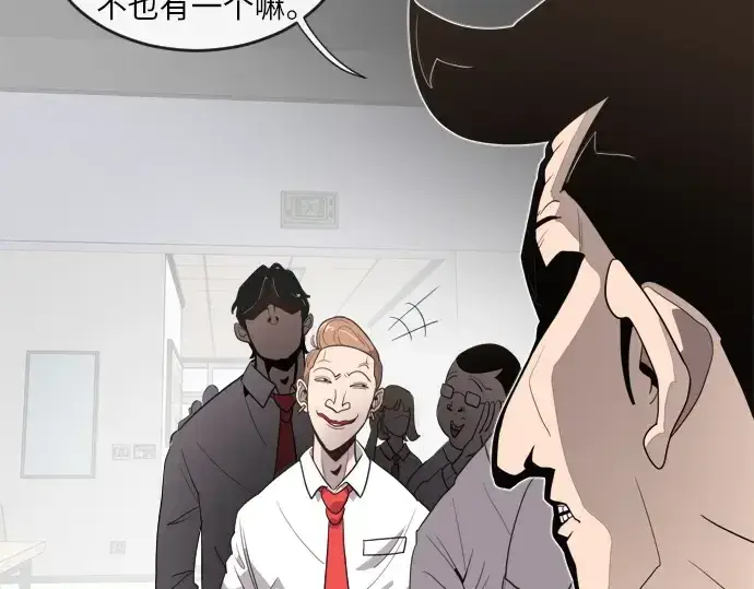 漫画《超人的时代》第8话第92张图
