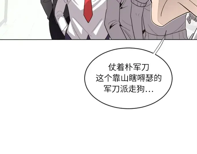 漫画《超人的时代》第8话第93张图