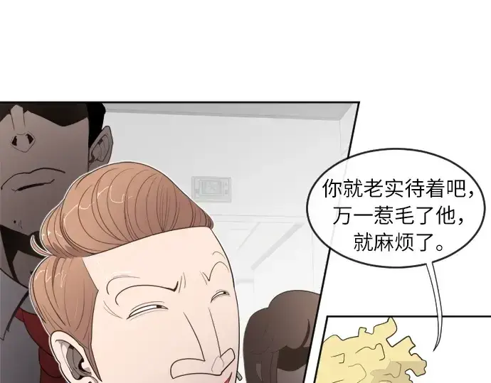 漫画《超人的时代》第8话第94张图