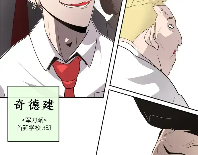 漫画《超人的时代》第8话第95张图