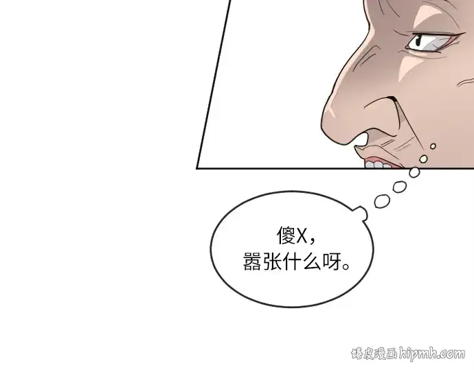 漫画《超人的时代》第8话第96张图