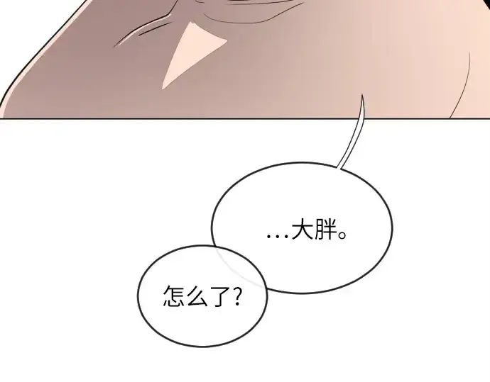 漫画《超人的时代》第8话第98张图
