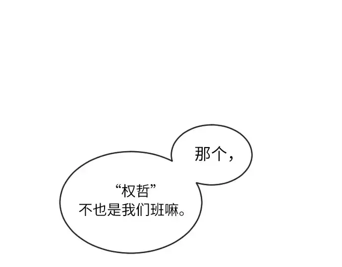 漫画《超人的时代》第8话第99张图