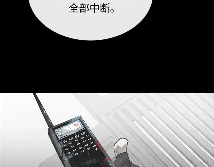 漫画《超人的时代》第9话第100张图