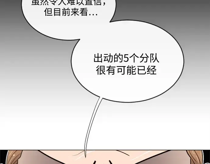 漫画《超人的时代》第9话第102张图