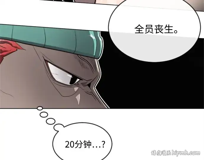 漫画《超人的时代》第9话第104张图