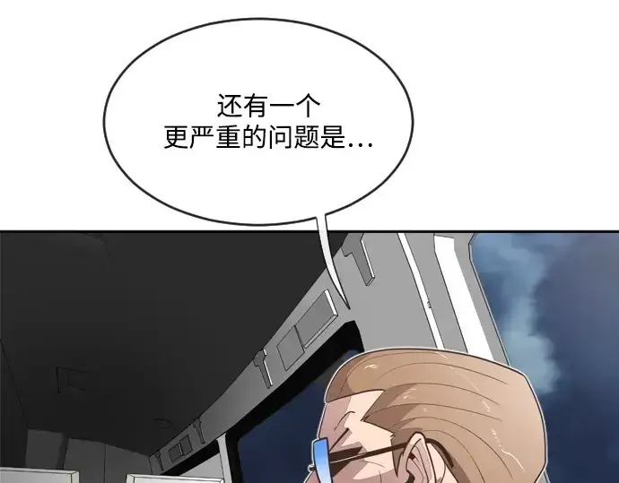 漫画《超人的时代》第9话第106张图