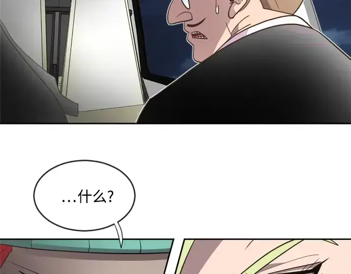 漫画《超人的时代》第9话第107张图