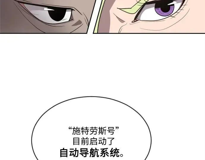 漫画《超人的时代》第9话第108张图