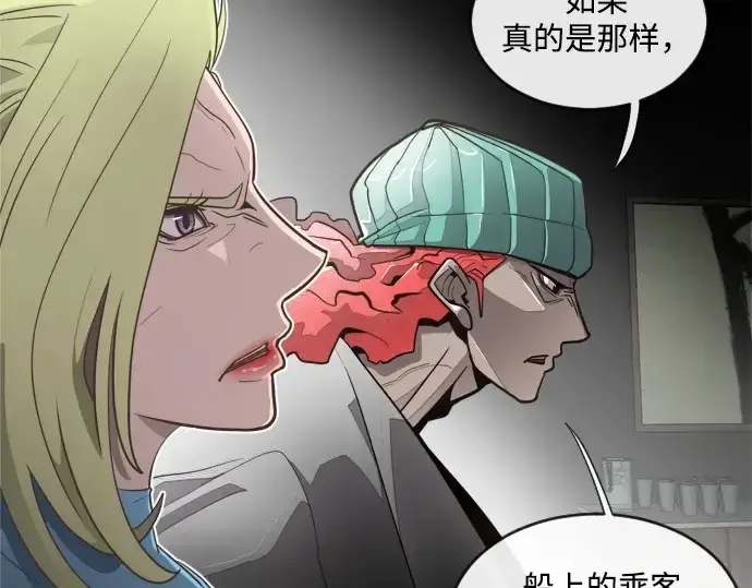 漫画《超人的时代》第9话第11张图