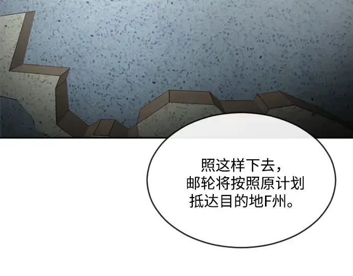 漫画《超人的时代》第9话第110张图