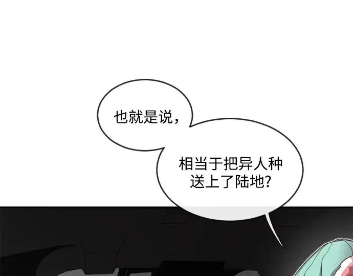 漫画《超人的时代》第9话第111张图
