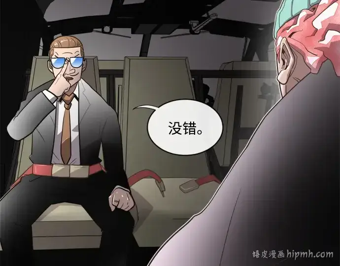 漫画《超人的时代》第9话第112张图
