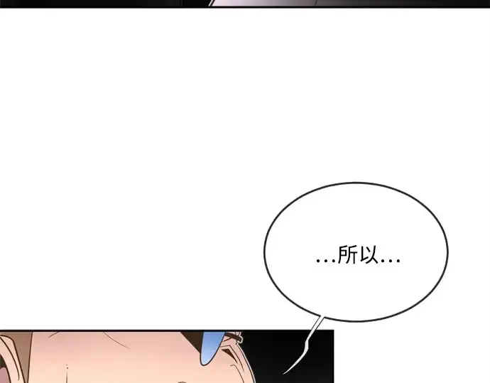 漫画《超人的时代》第9话第113张图