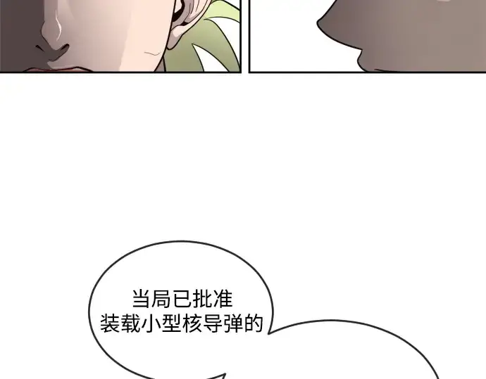 漫画《超人的时代》第9话第115张图