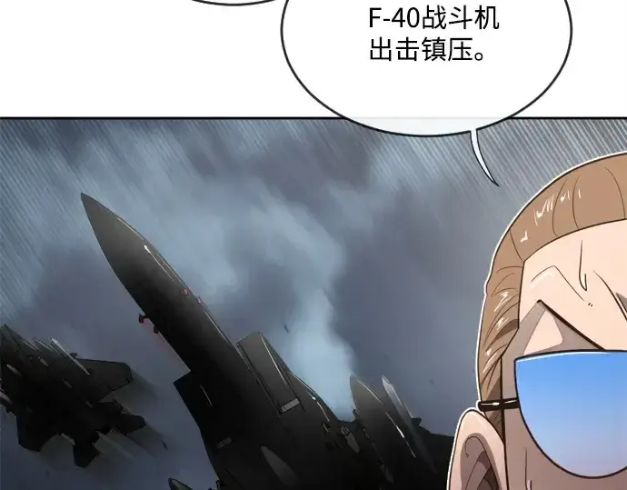 漫画《超人的时代》第9话第116张图