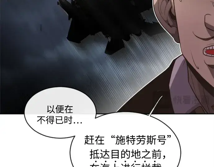 漫画《超人的时代》第9话第117张图