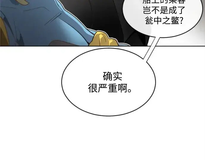 漫画《超人的时代》第9话第12张图