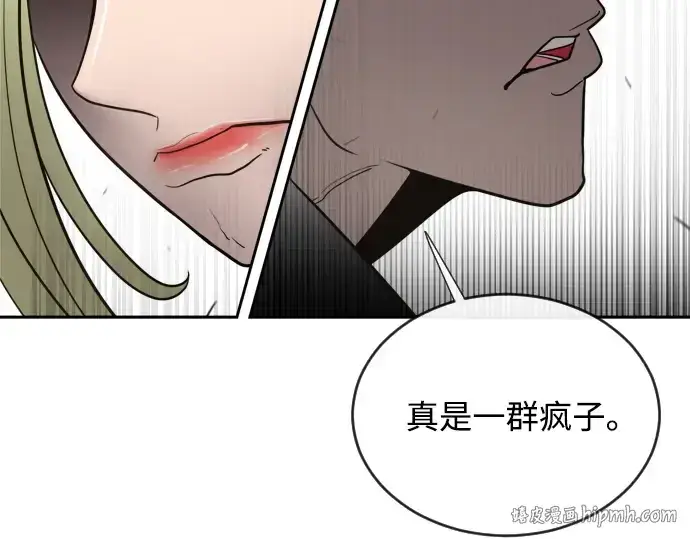 漫画《超人的时代》第9话第120张图