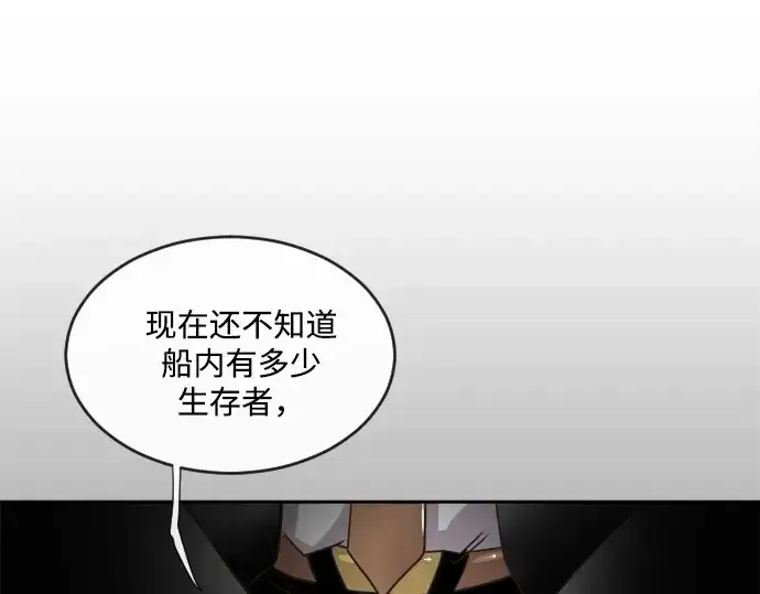 漫画《超人的时代》第9话第121张图