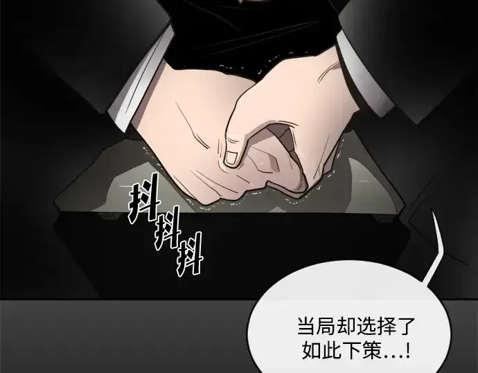 漫画《超人的时代》第9话第122张图