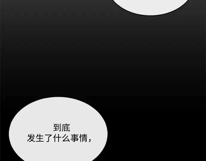 漫画《超人的时代》第9话第123张图