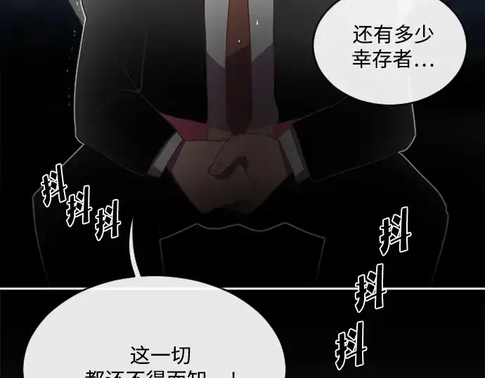 漫画《超人的时代》第9话第125张图