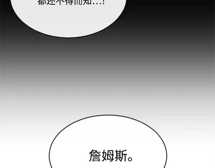 漫画《超人的时代》第9话第126张图