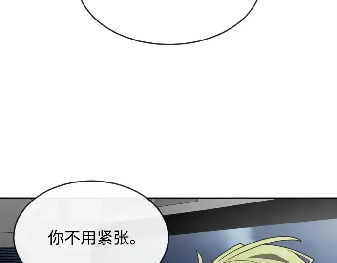 漫画《超人的时代》第9话第127张图