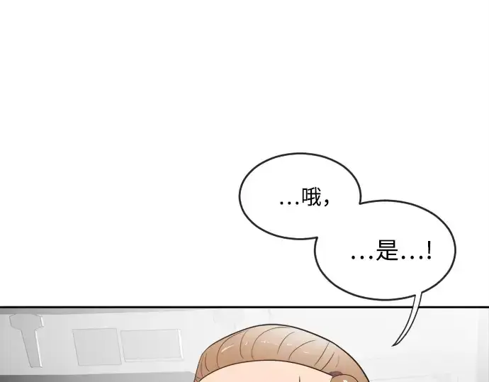漫画《超人的时代》第9话第129张图