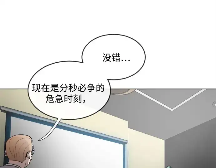 漫画《超人的时代》第9话第13张图