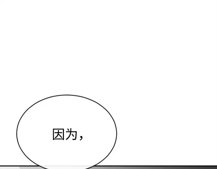 漫画《超人的时代》第9话第134张图