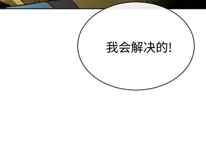 漫画《超人的时代》第9话第137张图