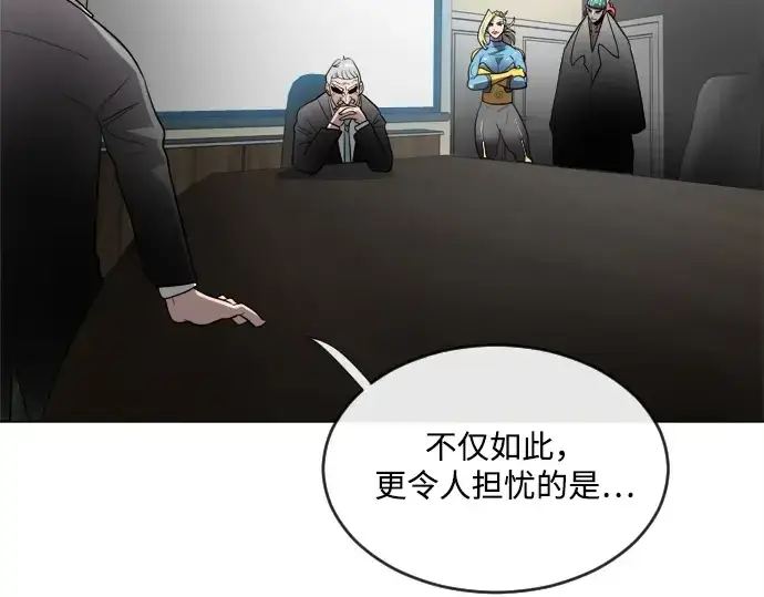 漫画《超人的时代》第9话第14张图