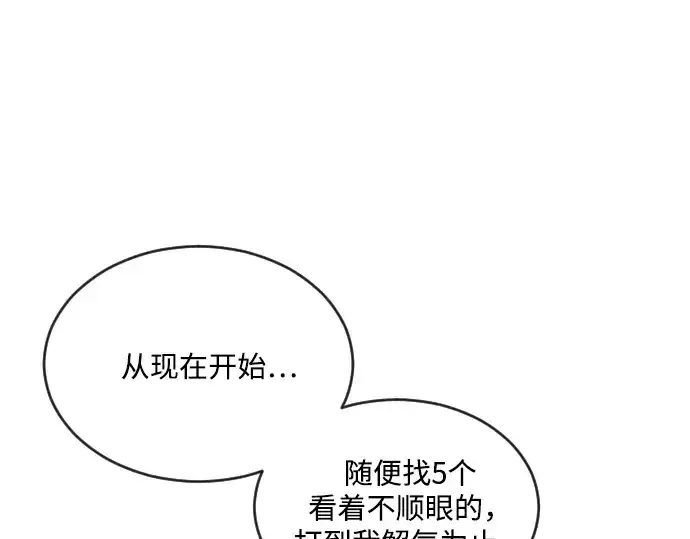 漫画《超人的时代》第9话第142张图