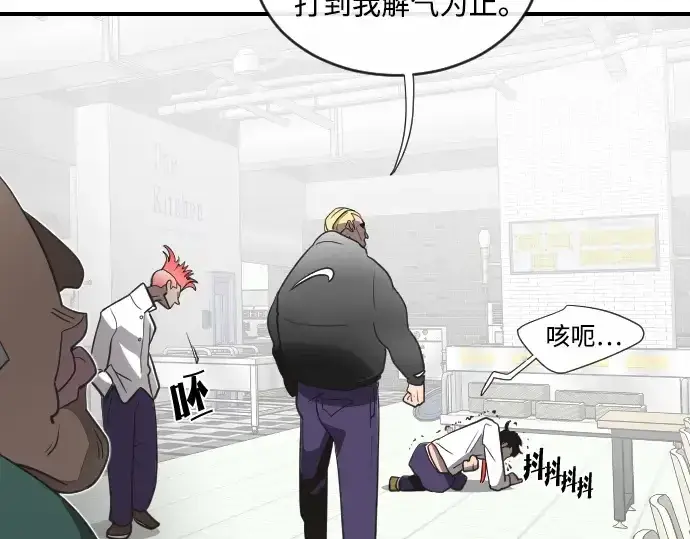 漫画《超人的时代》第9话第143张图