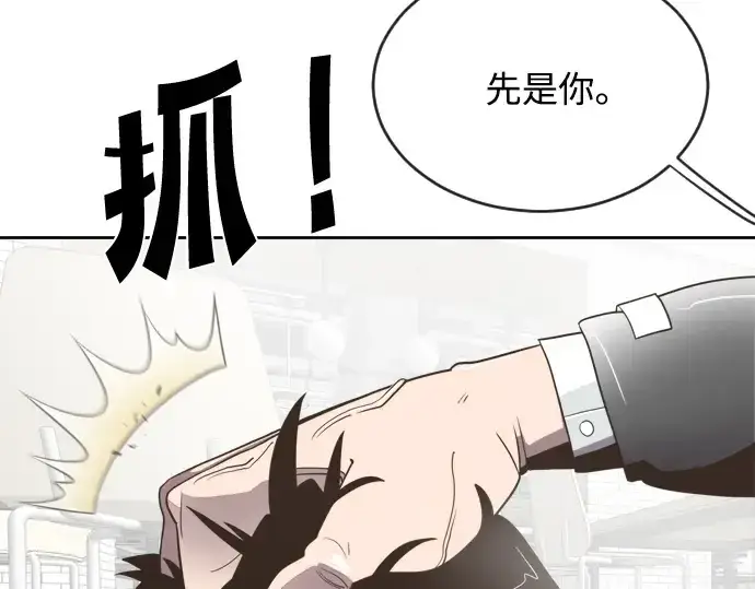 漫画《超人的时代》第9话第145张图