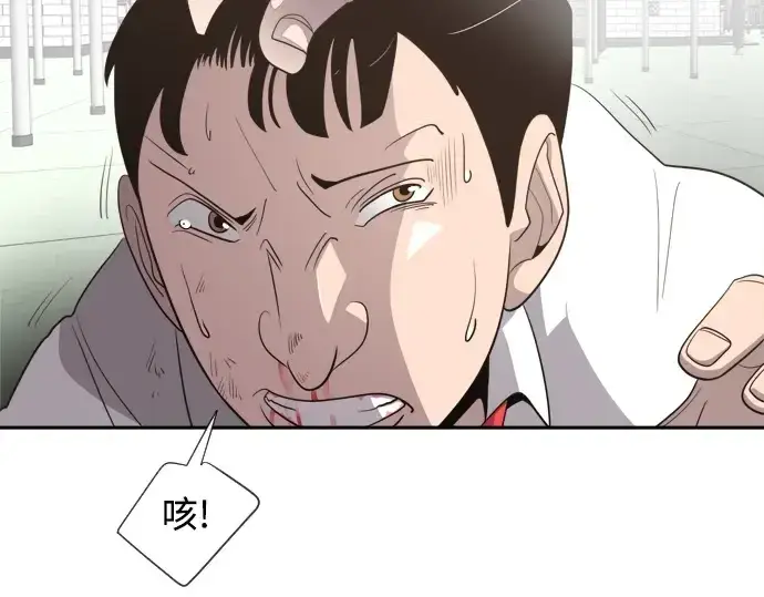漫画《超人的时代》第9话第146张图