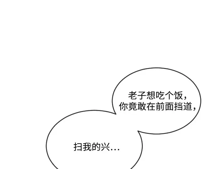 漫画《超人的时代》第9话第147张图