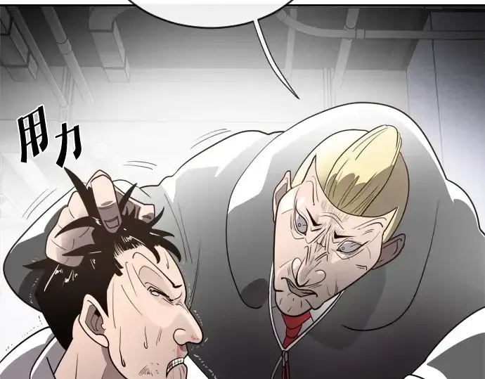 漫画《超人的时代》第9话第148张图