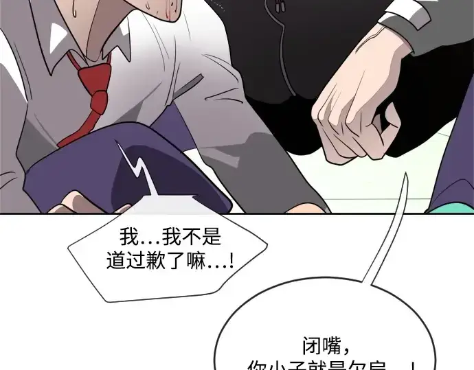漫画《超人的时代》第9话第149张图