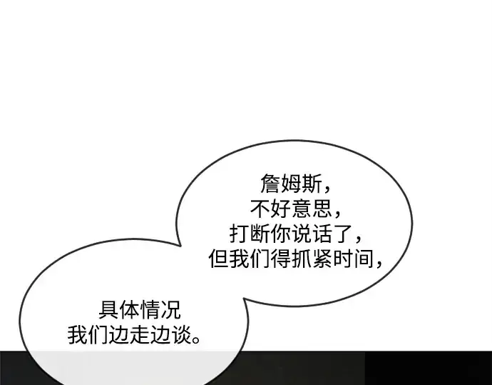漫画《超人的时代》第9话第15张图