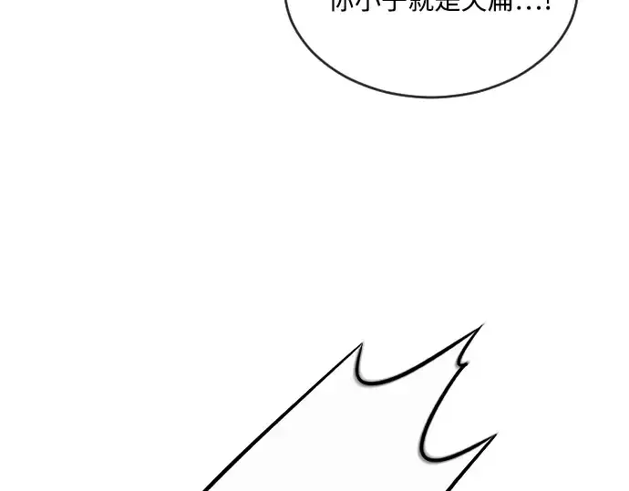 漫画《超人的时代》第9话第150张图
