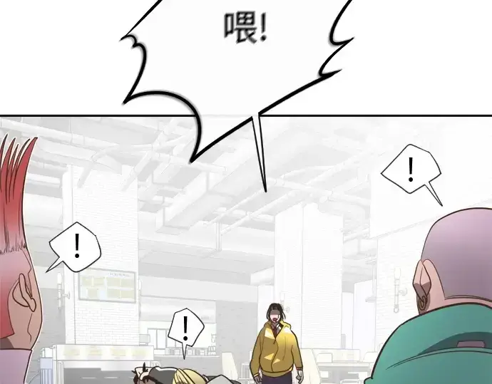 漫画《超人的时代》第9话第151张图