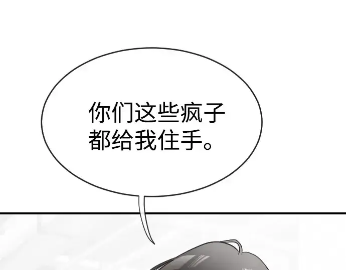 漫画《超人的时代》第9话第153张图