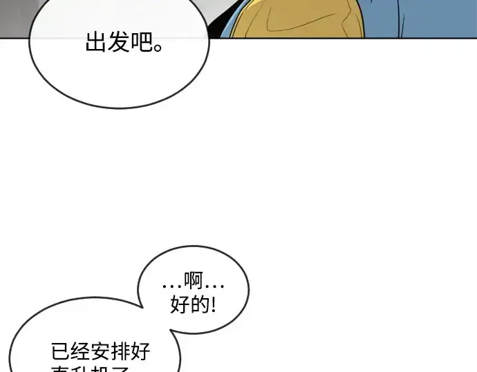 漫画《超人的时代》第9话第17张图