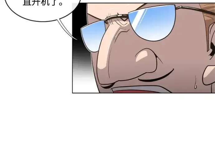 漫画《超人的时代》第9话第18张图