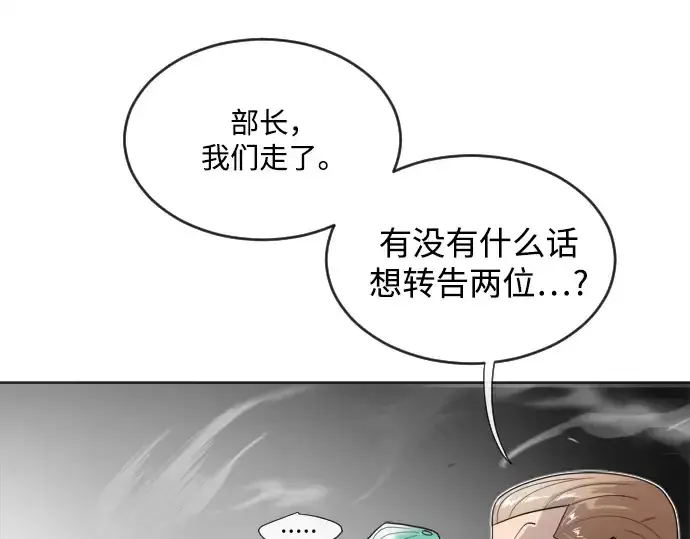 漫画《超人的时代》第9话第19张图